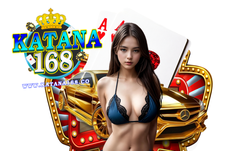 katana168 แนะนำเพี่อน